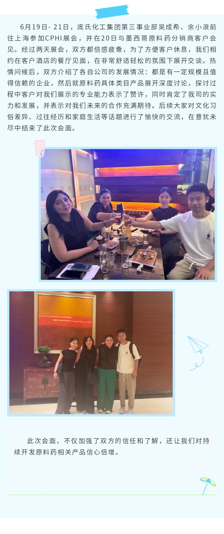 第三事业部上海会见墨西哥客户2024-06-25.jpg