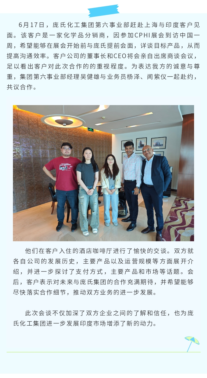 上海会见印度客户2024-06-21.jpg