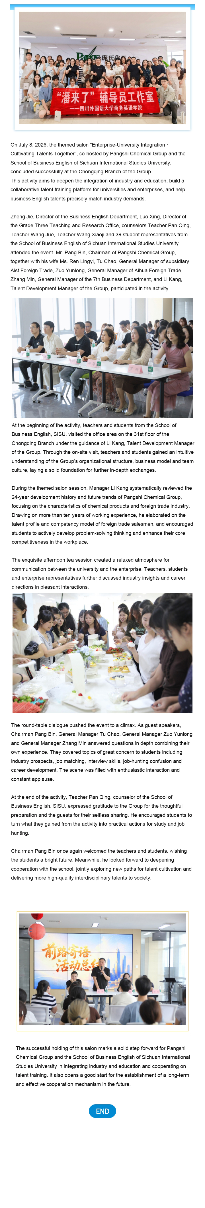 庞氏化工集团与四川外国语大学商务英语学院成功举办“校企聚力・共育英才”主题沙龙2026-07-13--英文.jpg