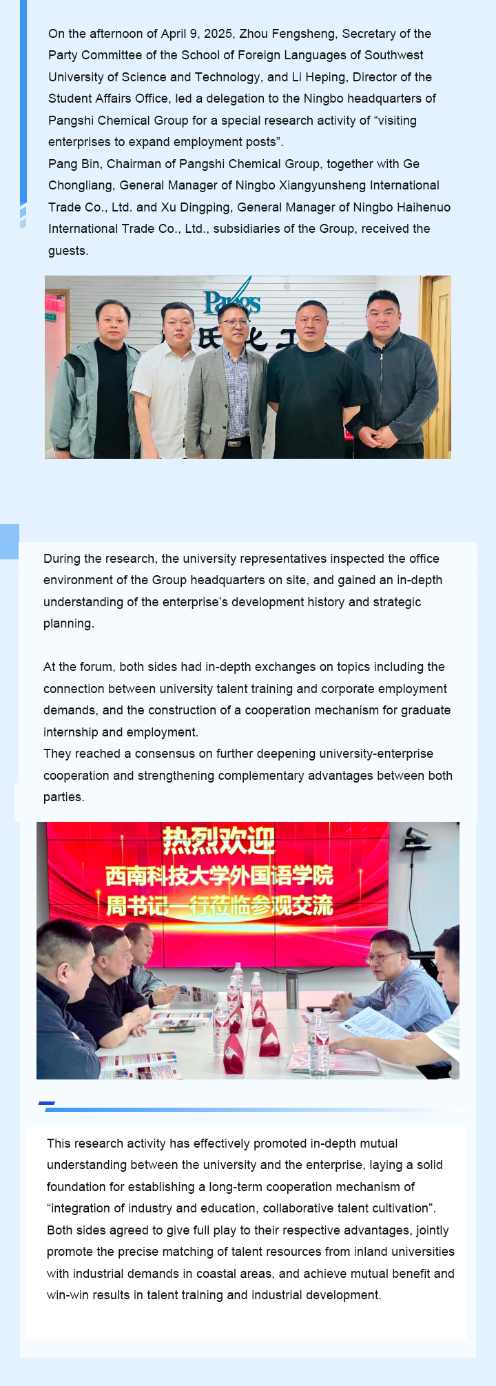 西南科技大学外国语学院到访庞氏宁波总部参观交流2025-04-18--英文.jpg