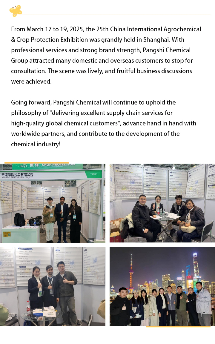庞氏化工集团参展上海CAC农化展2025-03-28--英文.jpg