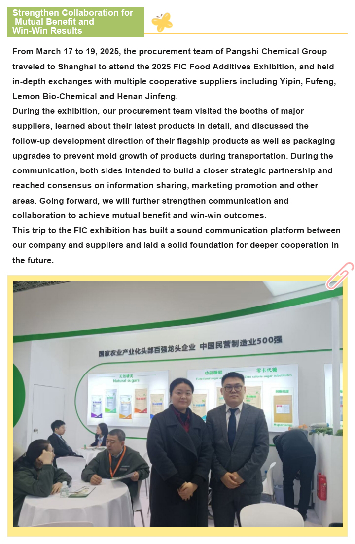 庞氏化工采购团队赴上海FIC食品添加剂展会考察交流2025-03-28-英文.jpg