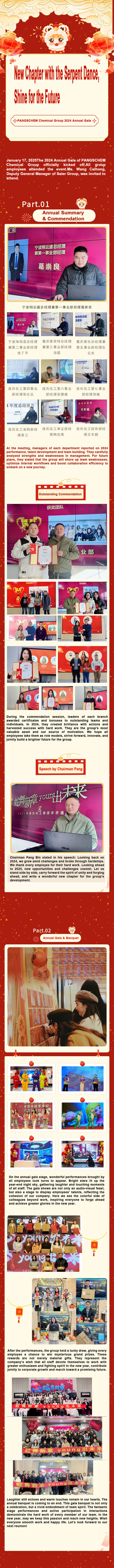 【蛇舞新章 young出未来】庞氏2024年会盛典圆满落幕2025-03-28--英文版.jpg