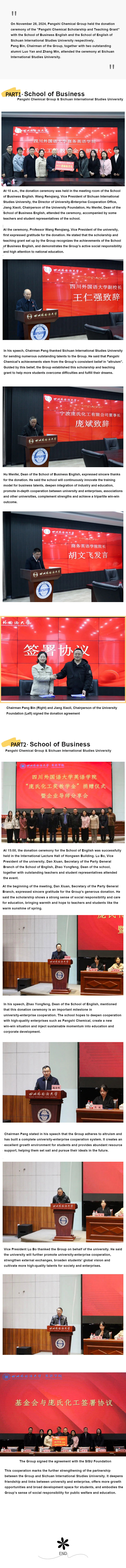 庞氏化工&四川外国语大学奖教学金捐赠仪式顺利举行2024-12-05--英文版.jpg