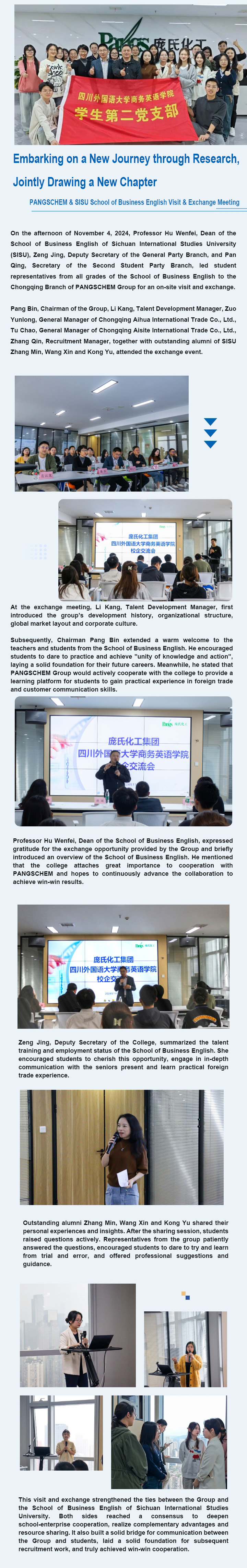 【调研启新程，共谋新篇章】庞氏化工&川外商务英语学院到访交流活动圆满结束2024-11-20--引文版.jpg
