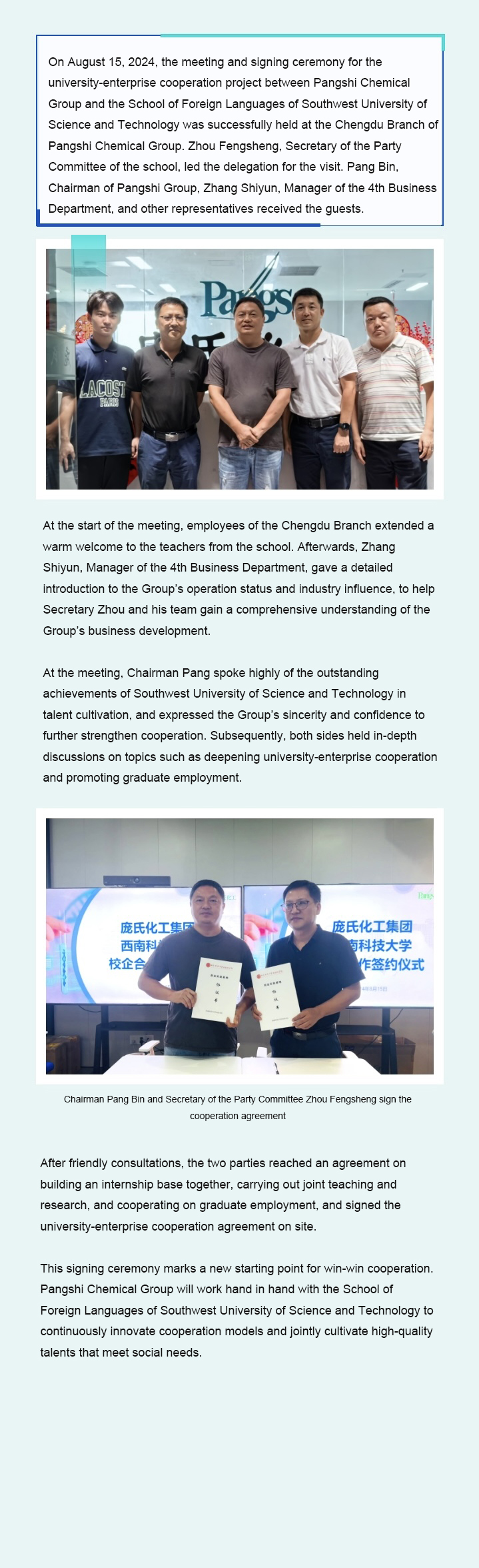 庞氏化工集团与西南科技大学外国语学院成功达成校企合作2024-08-20--英文.jpg