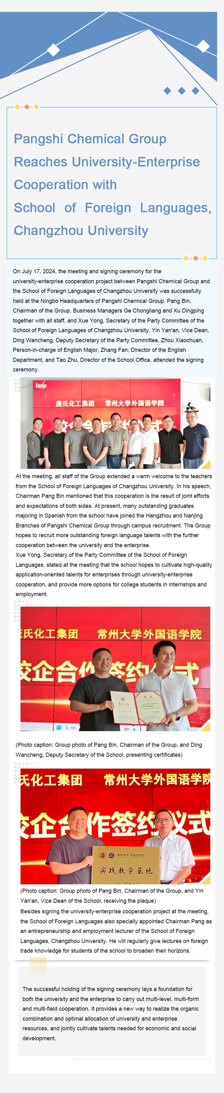 庞氏化工集团与常州大学外语学院达成校企合作2024-07-30--英文.jpg