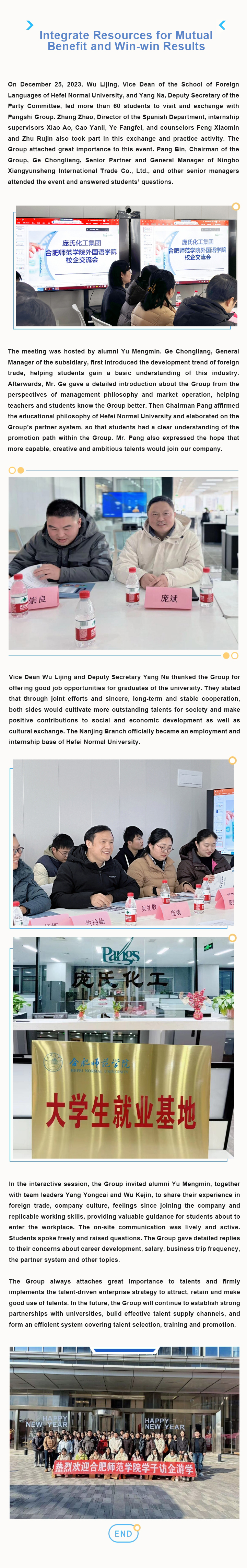 合肥师范学院赴庞氏化工集团南京分部参观交流2023-12-28--英文.jpg