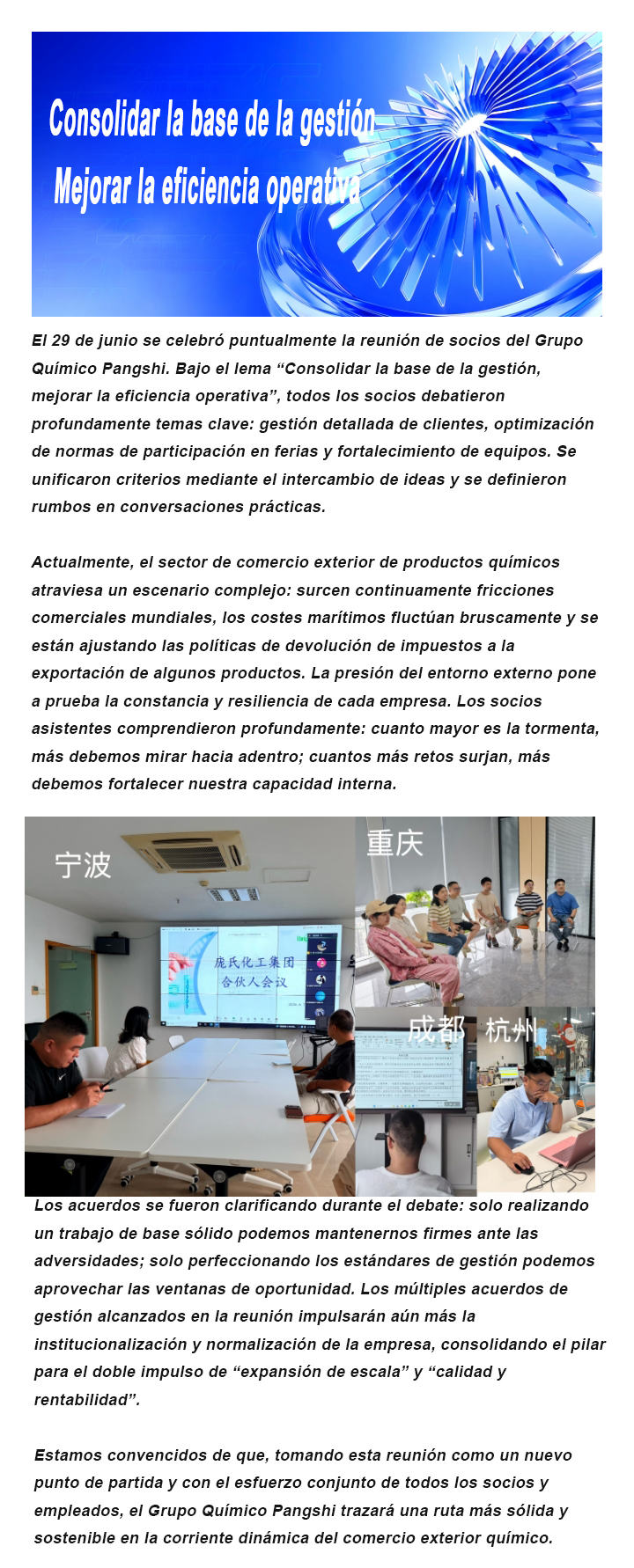 夯实根基，韧性增长：庞氏化工集团合伙人会议顺利召开 2026-07-02--西班牙版.jpg