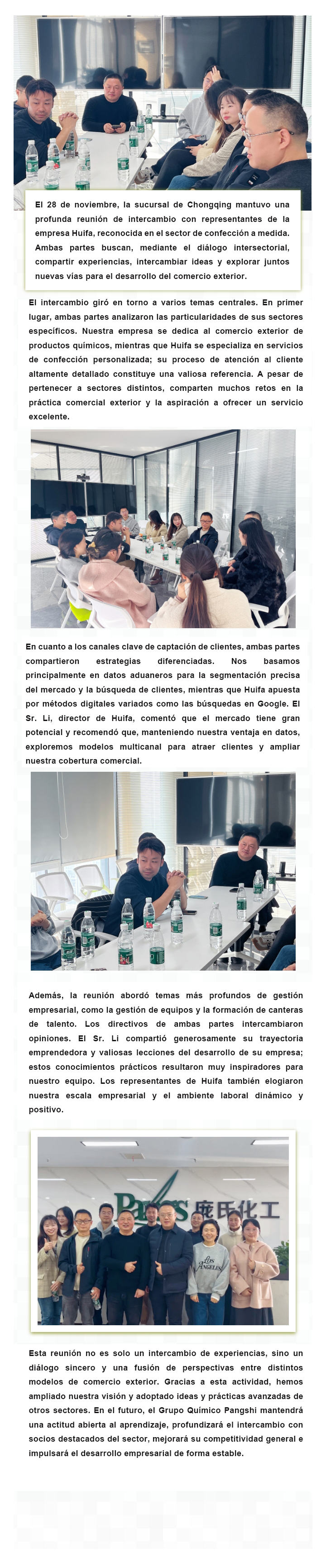 跨界交流，共谋发展：集团与重庆慧发科技有限公司于重庆分部举行外贸经验交流会2025-12-05--西班牙文.jpg