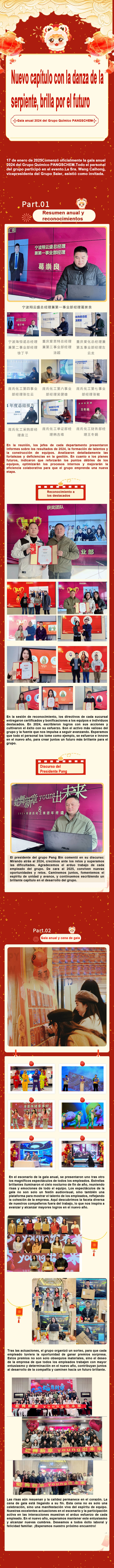 【蛇舞新章 young出未来】庞氏2024年会盛典圆满落幕2025-03-28--西班牙版.jpg
