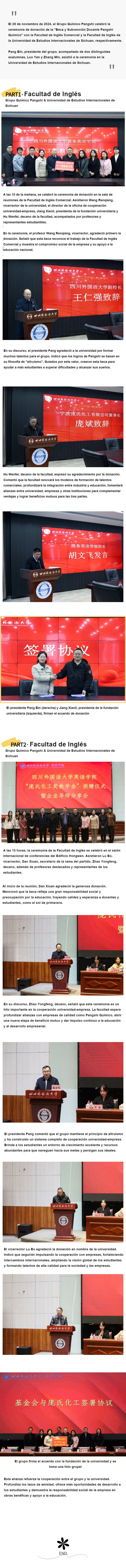 庞氏化工&四川外国语大学奖教学金捐赠仪式顺利举行2024-12-05--西班牙版.jpg