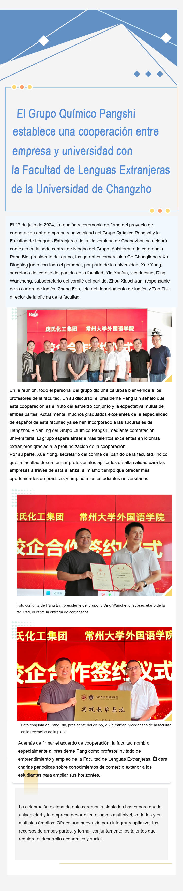 庞氏化工集团与常州大学外语学院达成校企合作2024-07-30--西班牙文.jpg