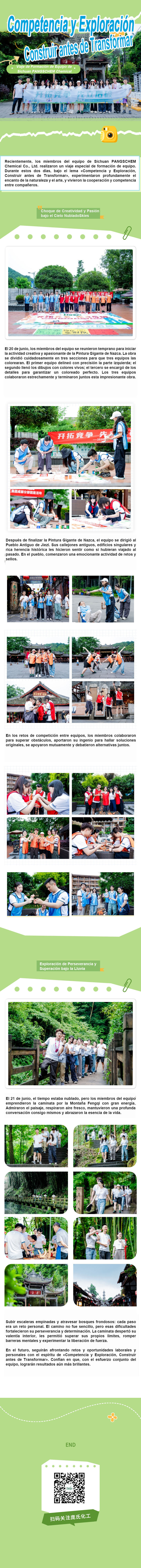 【开拓竞争，先立后破】---庞氏化工集团四川分部团建之旅2024-07-08--西班牙.jpg